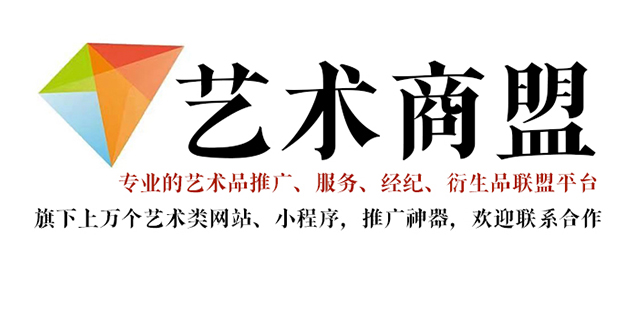 卢氏-书画家在网络媒体中获得更多曝光的机会：艺术商盟的推广策略