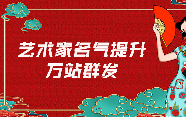 卢氏-哪些网站为艺术家提供了最佳的销售和推广机会？